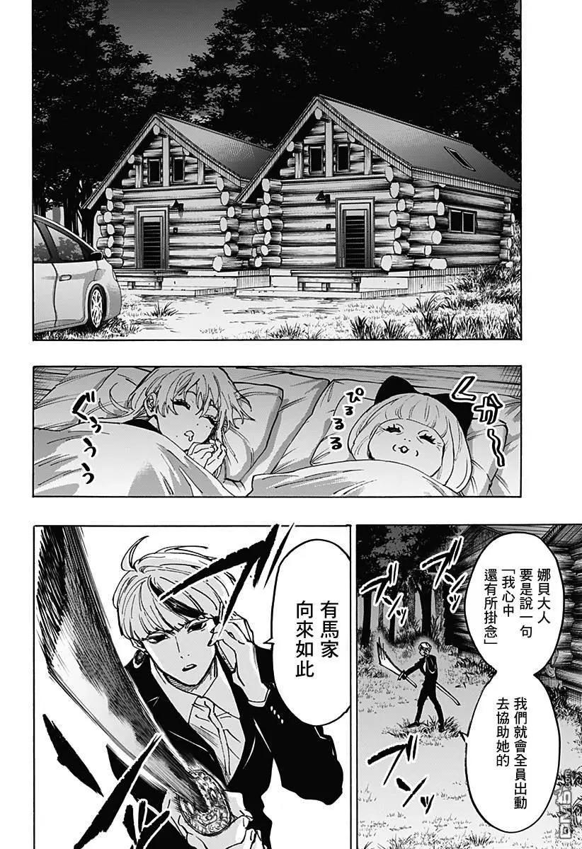 第118话15