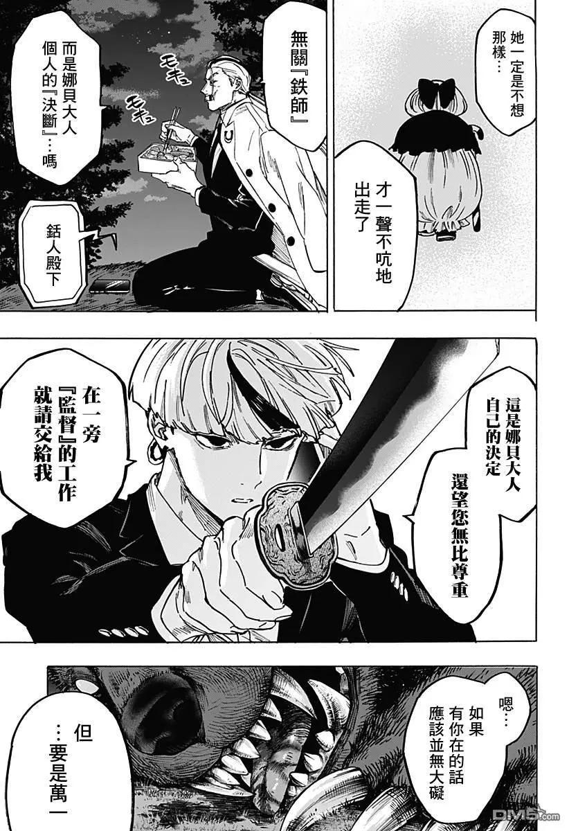 第118话16
