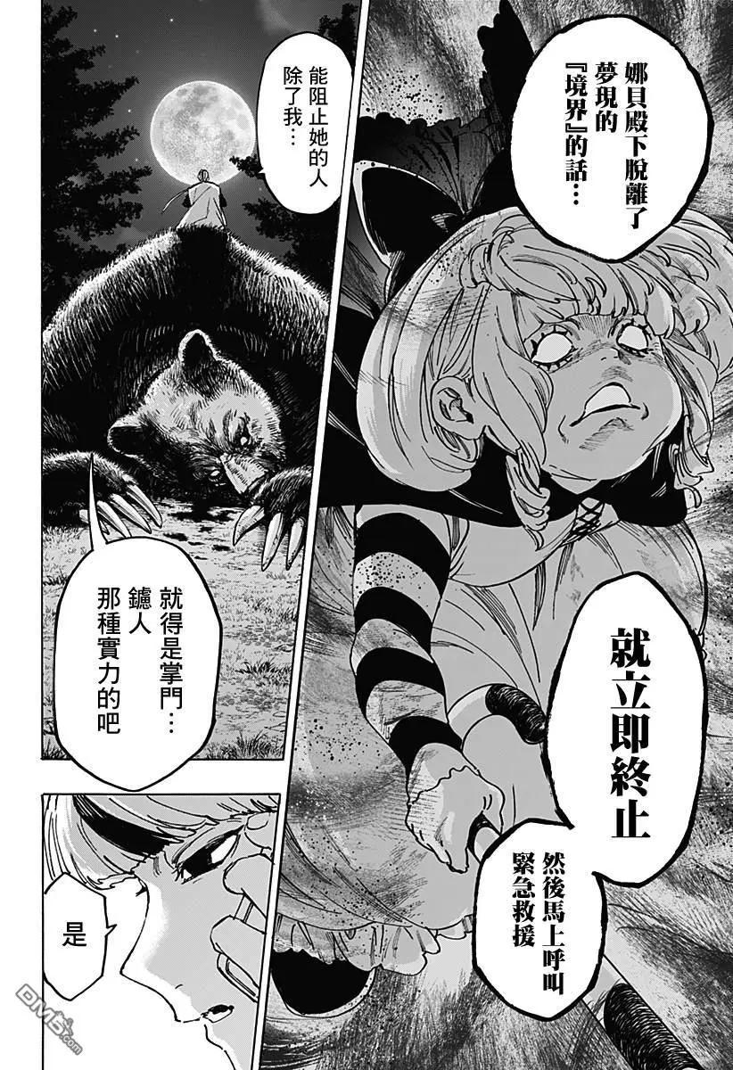 第118话17