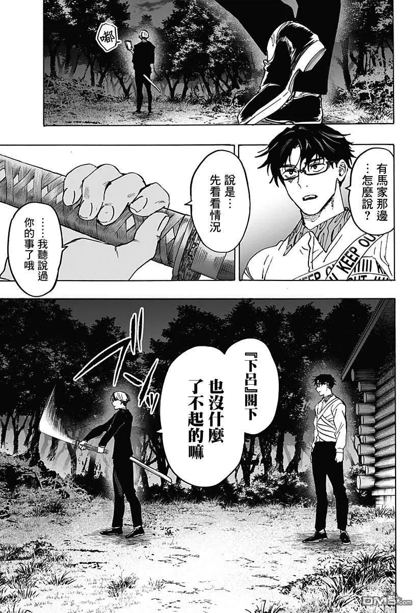 第118话18
