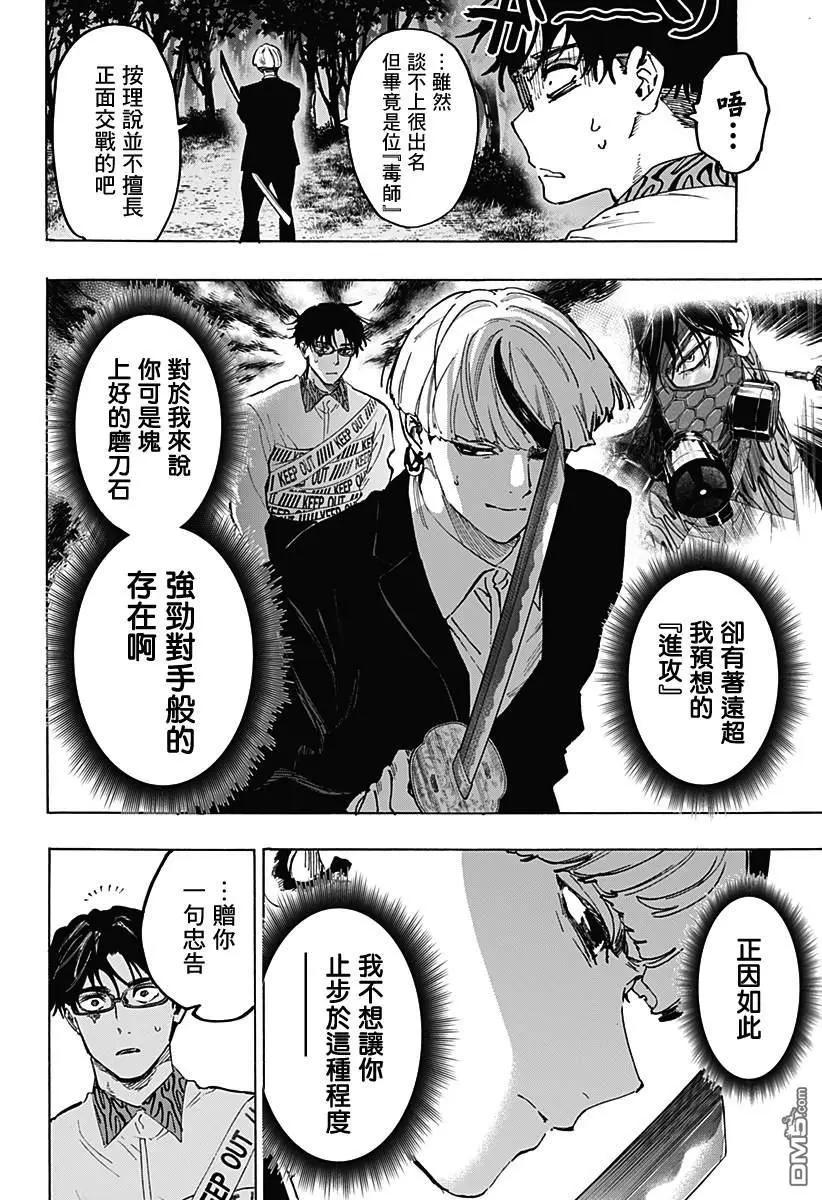 第118话19