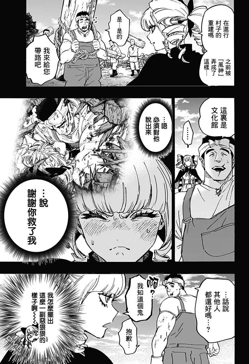 第118话2