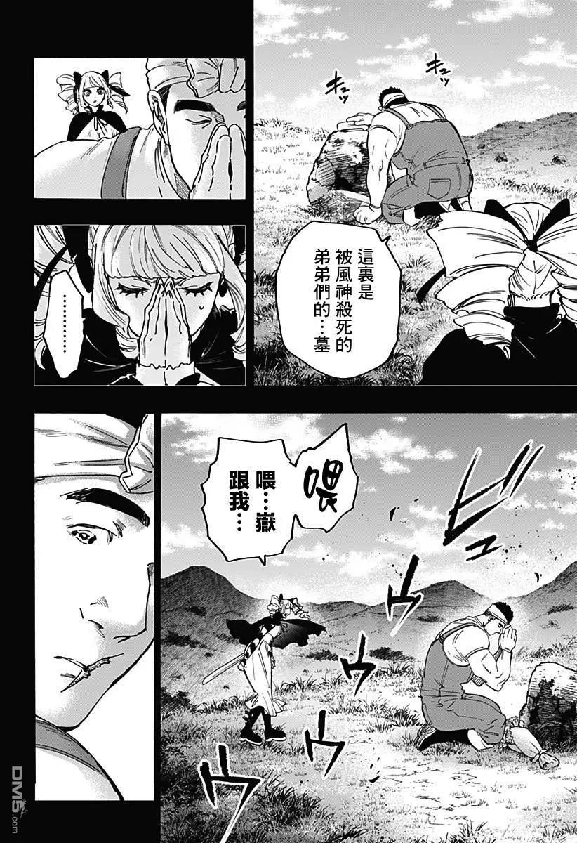 第118话3
