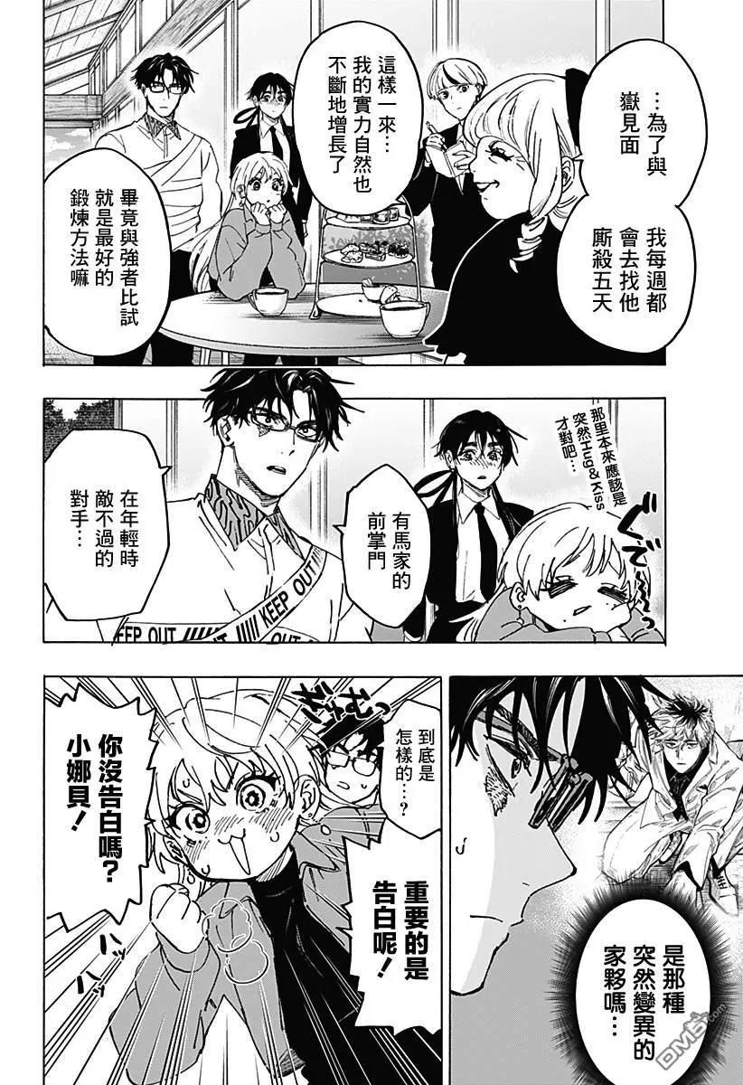 第118话5