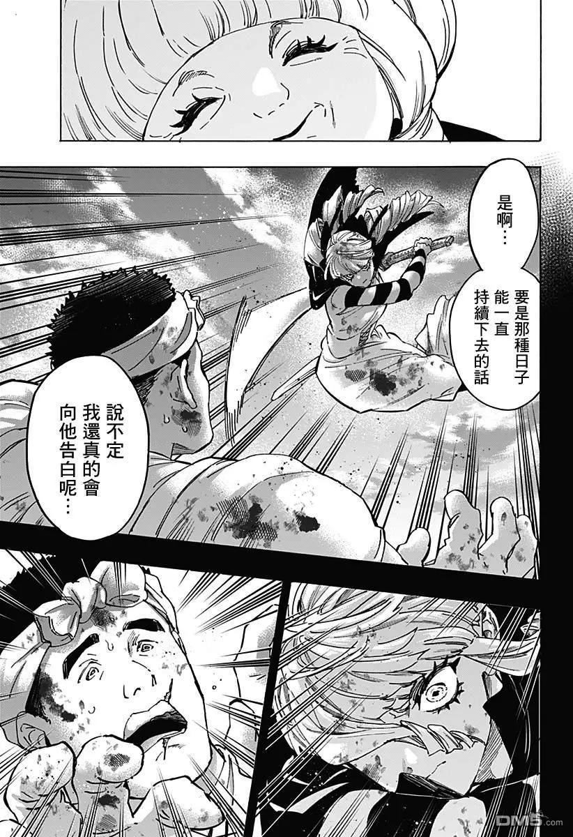 第118话6