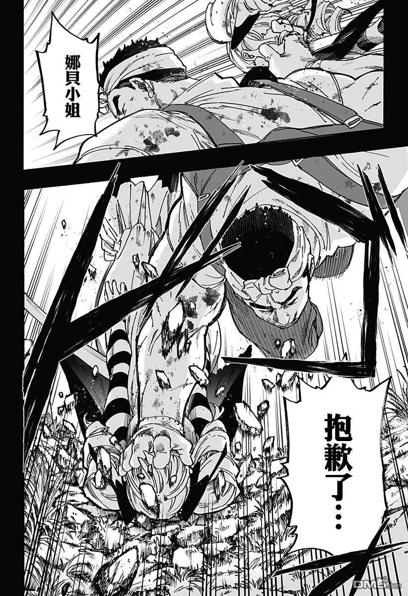 第118话7