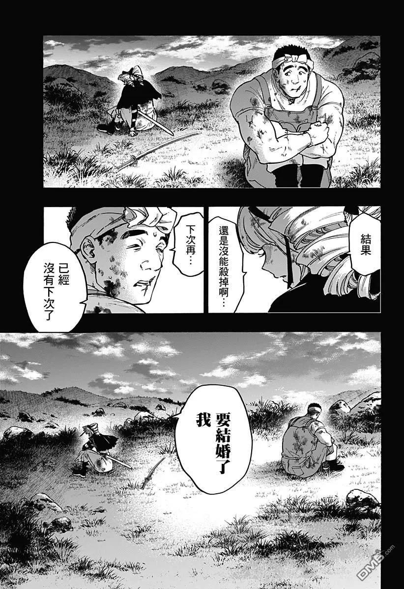 第118话8
