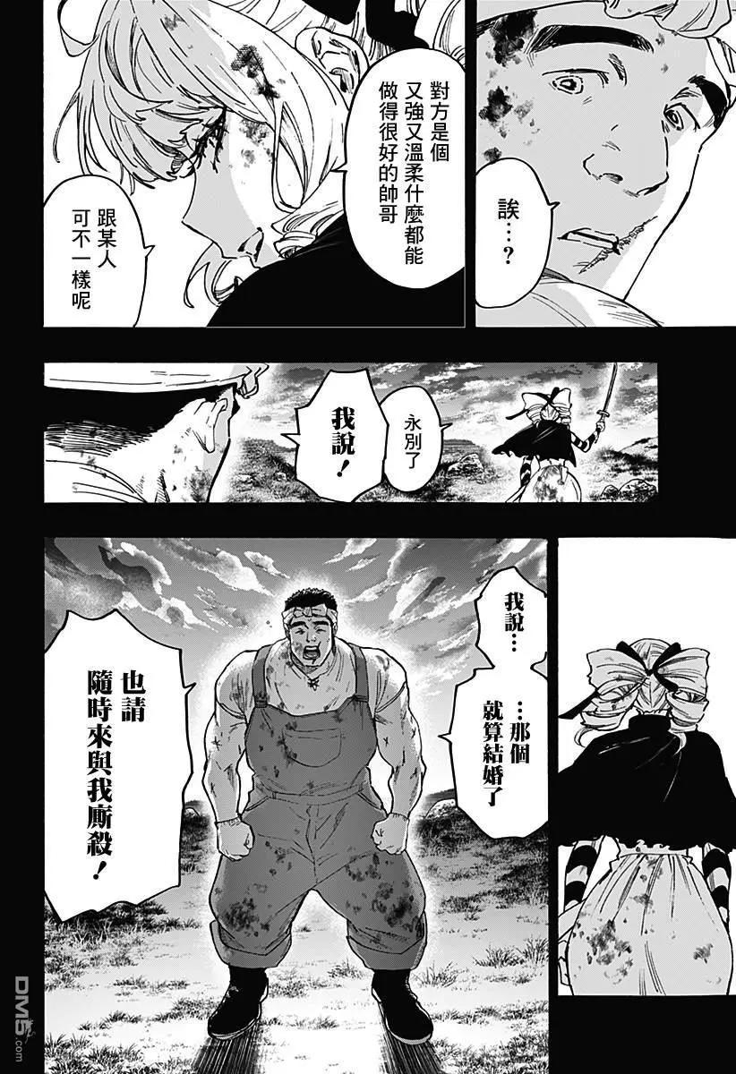第118话9