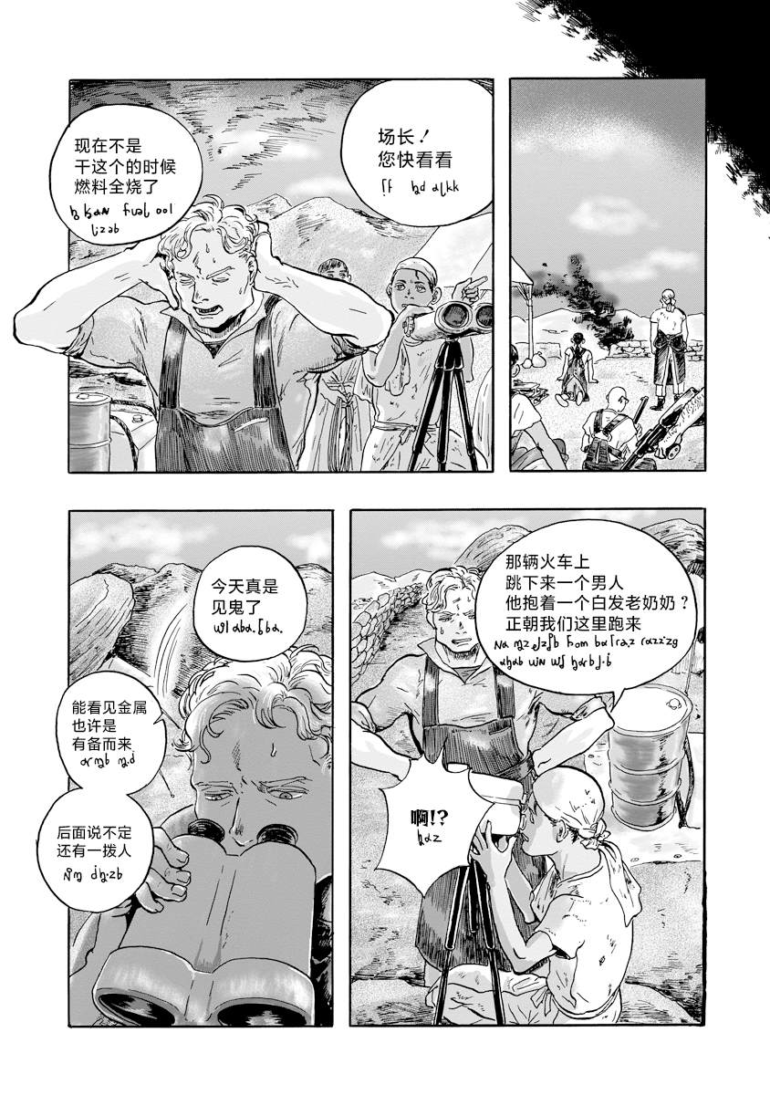 第17话19