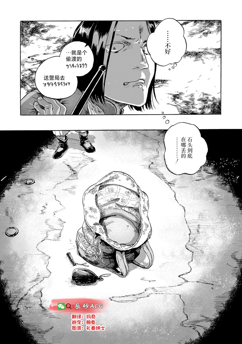 第17话30