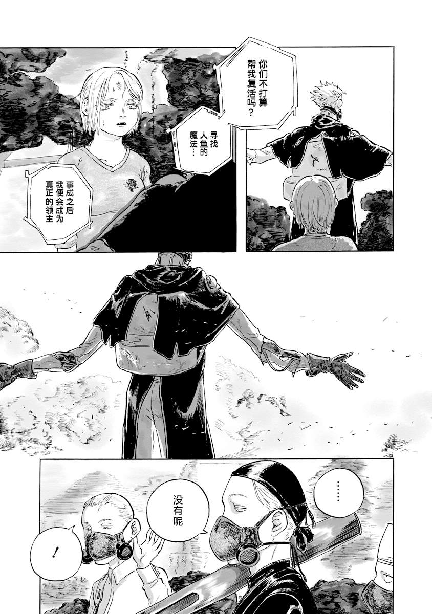 第17话9