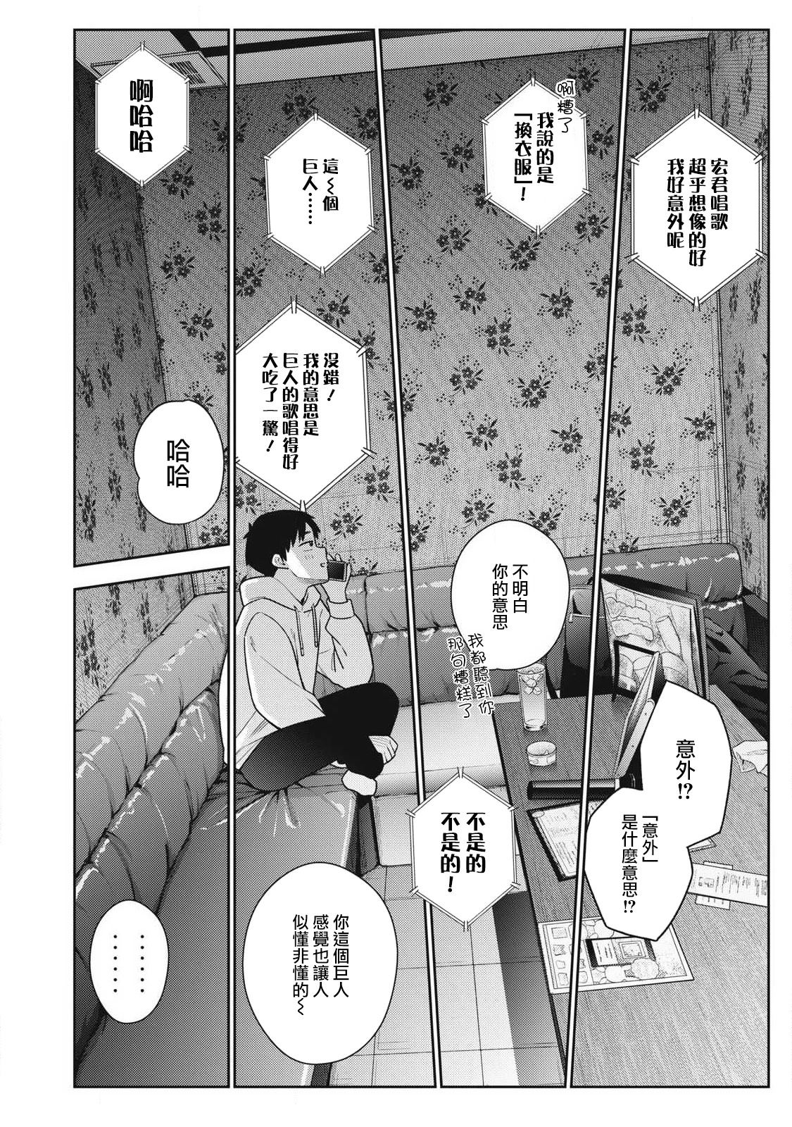 第16话16