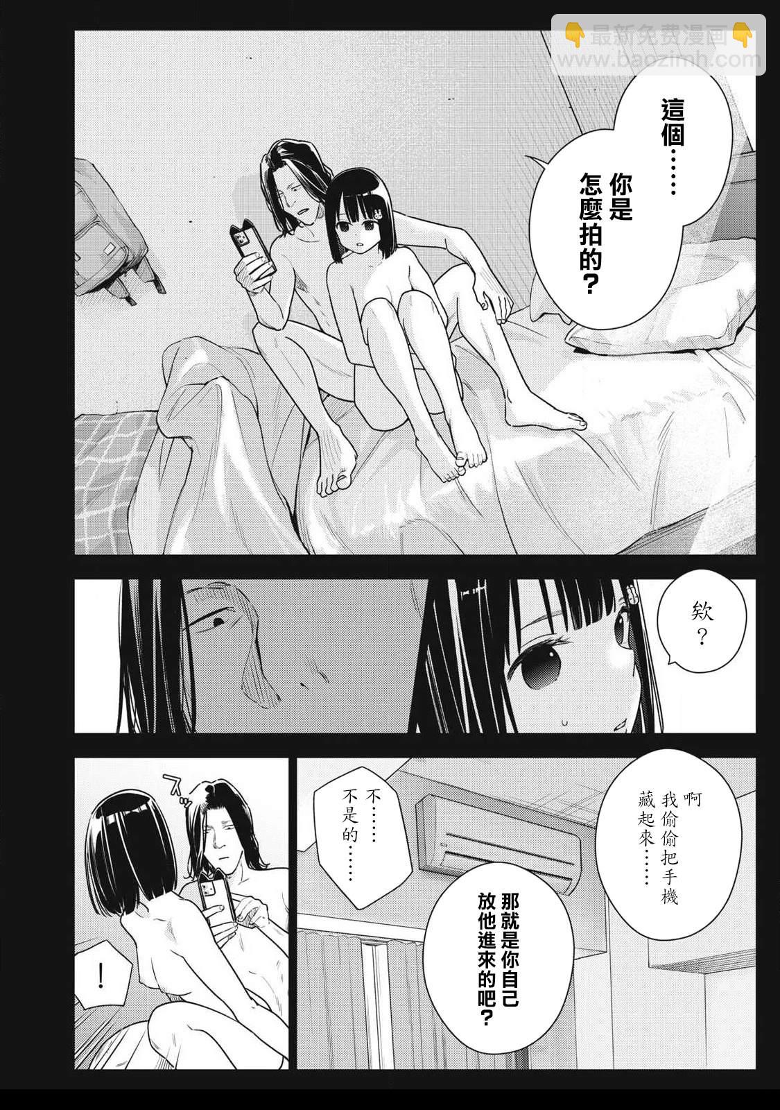 第16话3