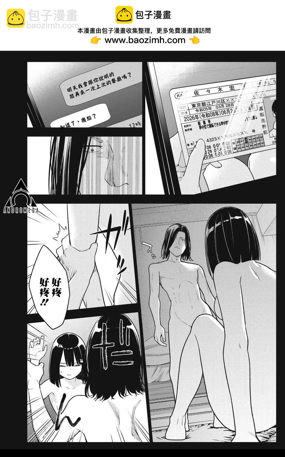 第16话4