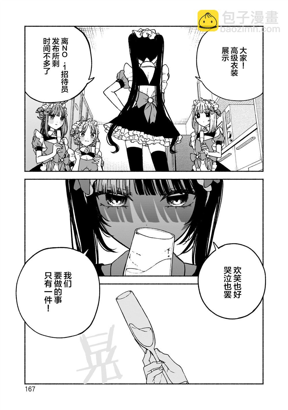 第13话18