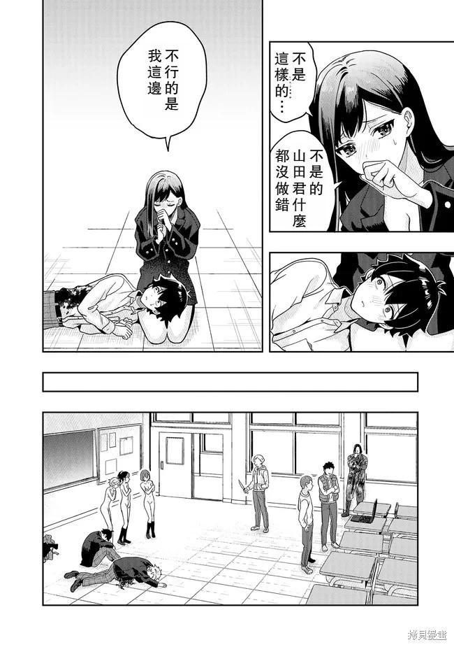 第15话机翻8