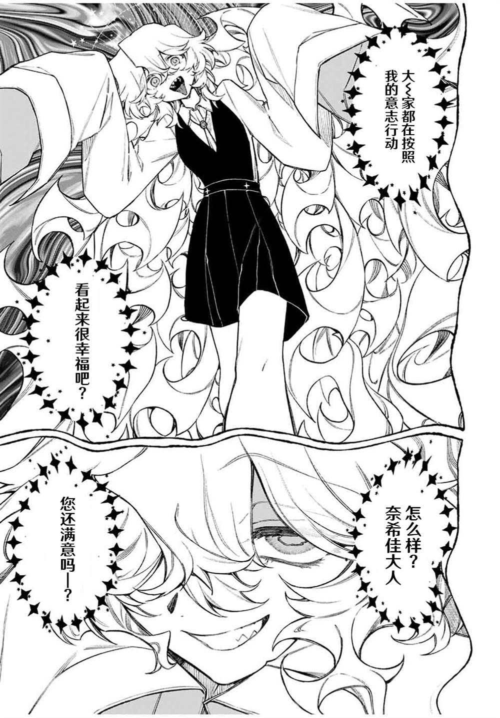第10话2