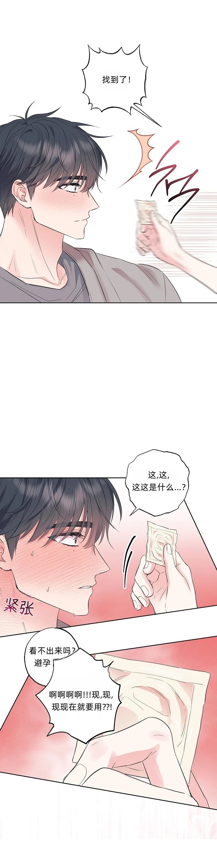 第16话10