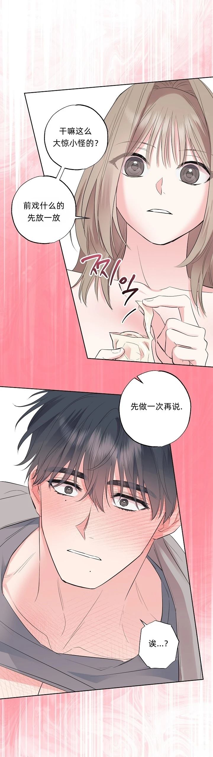 第16话11