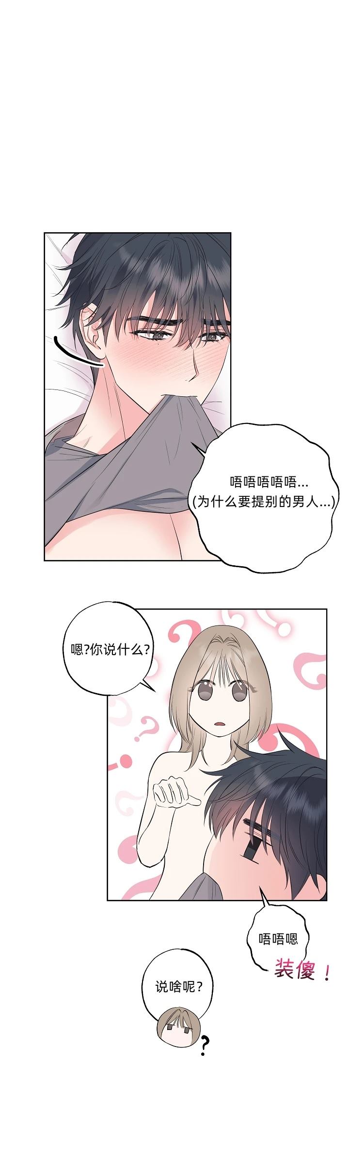第16话2
