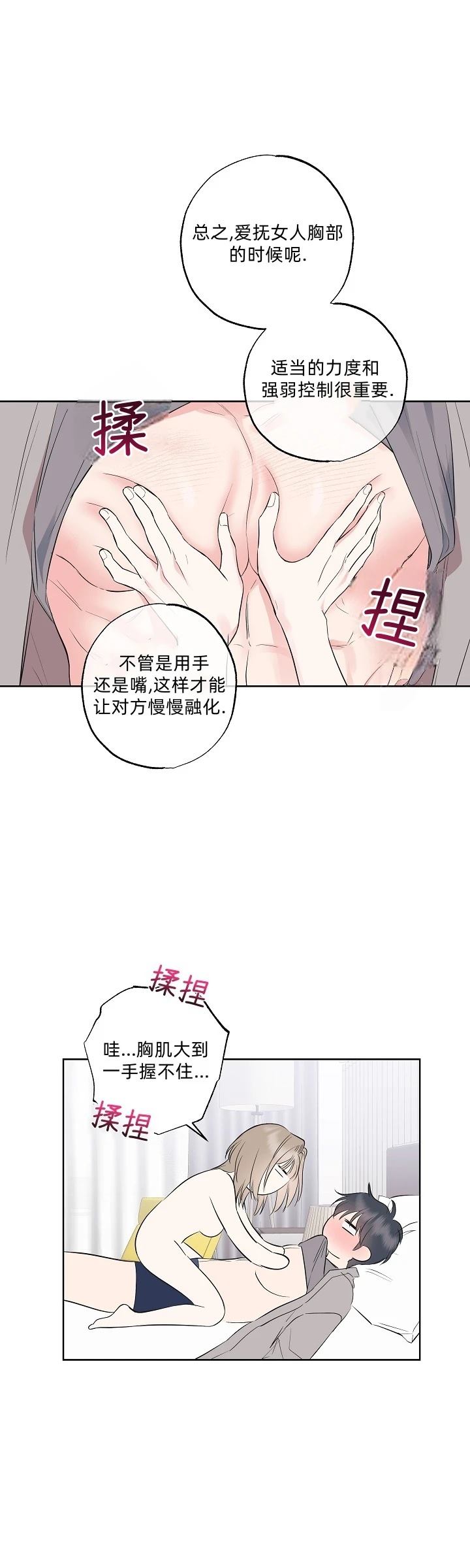 第16话3