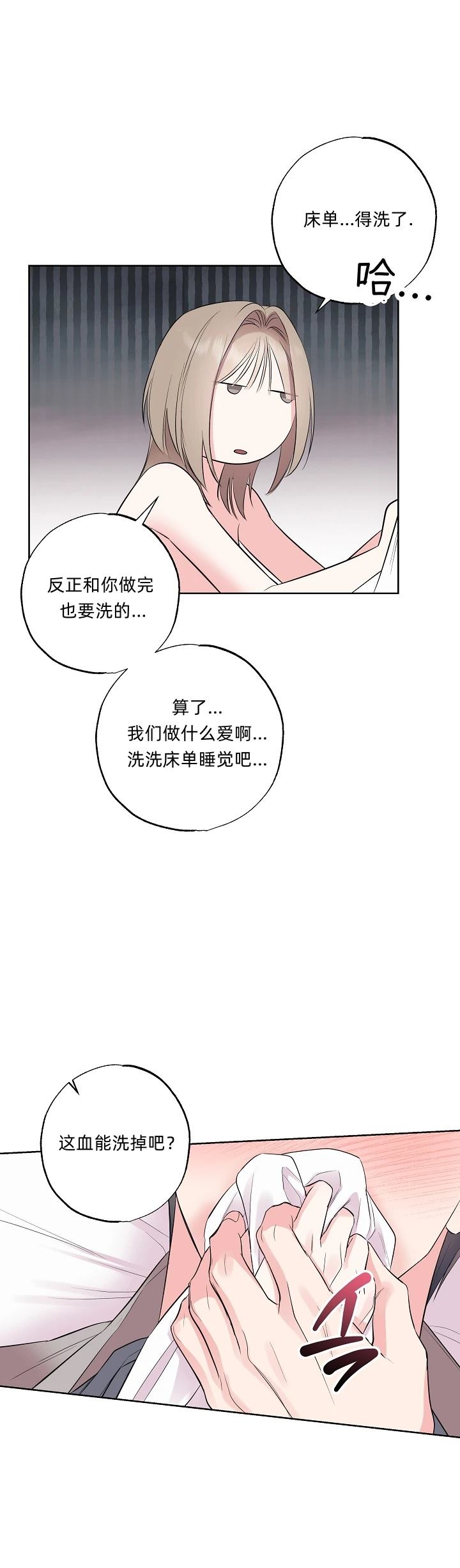第16话30