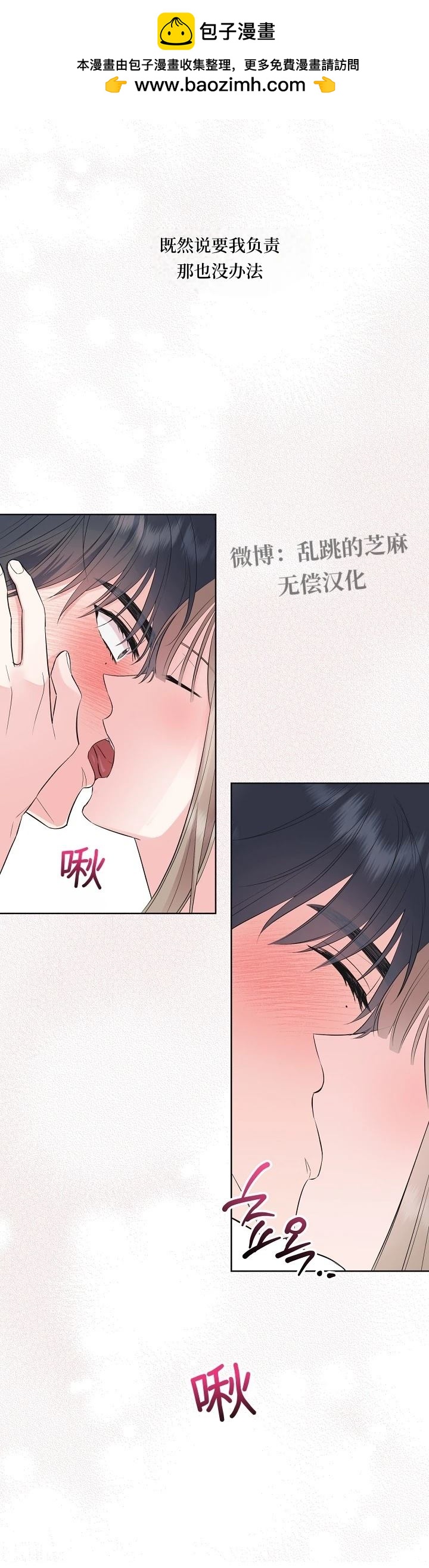 第17话3