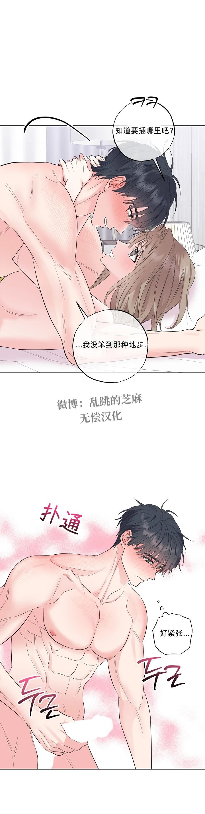 第17话6