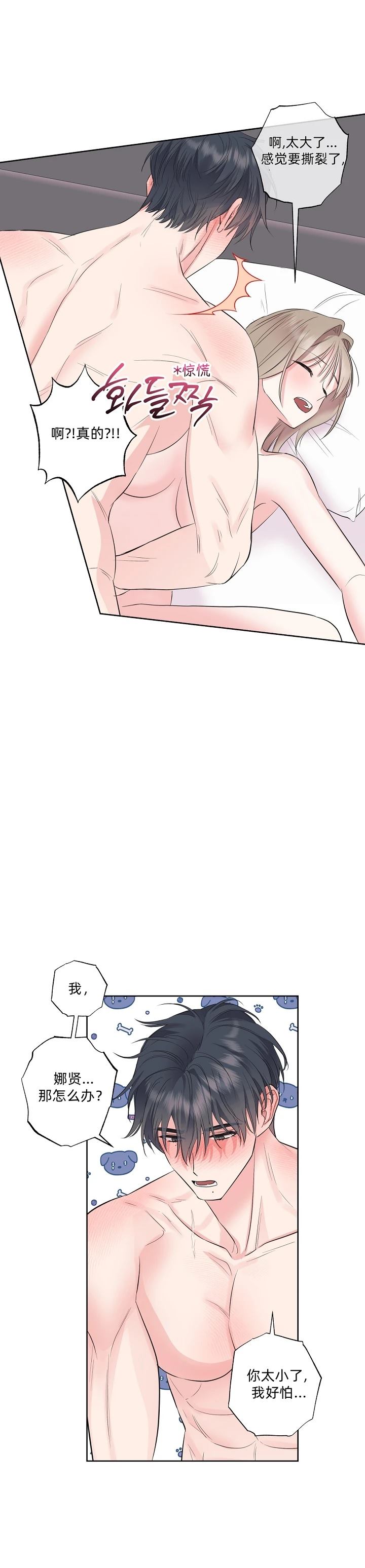 第17话9