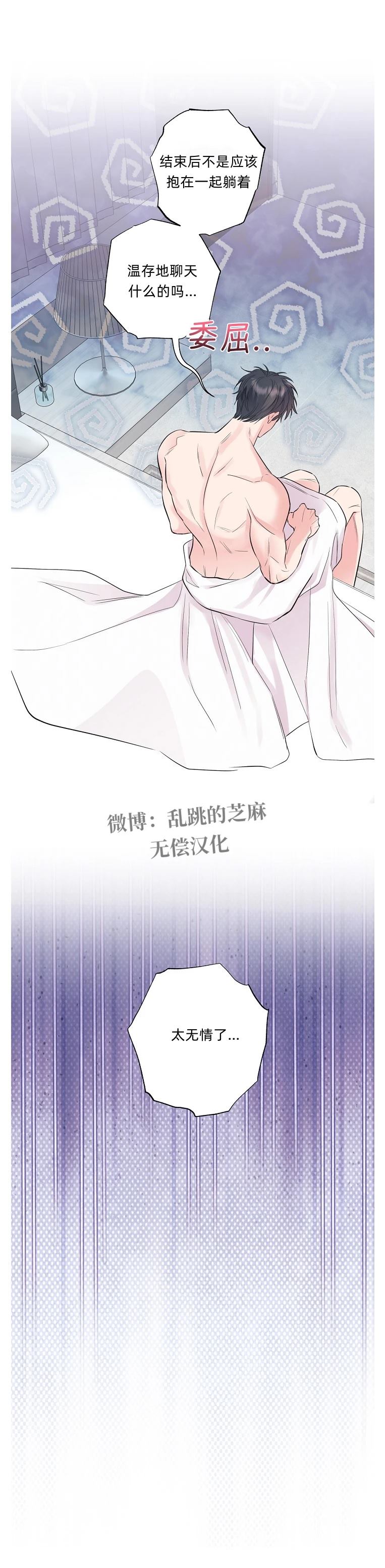 第18话6