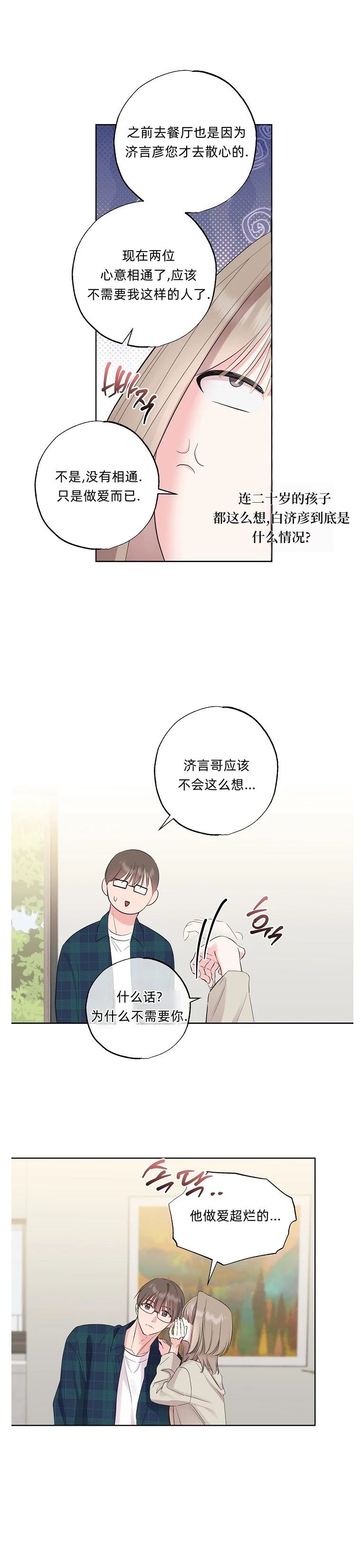 第19话19