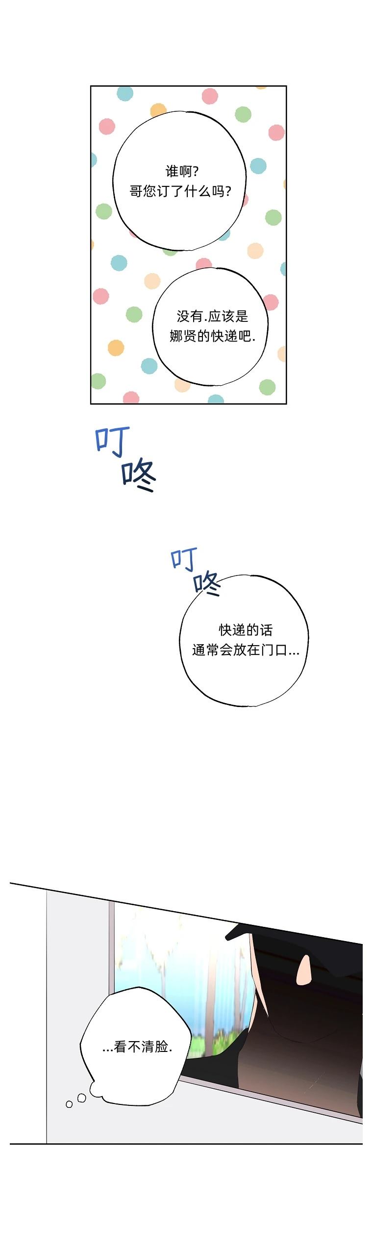 第19话29