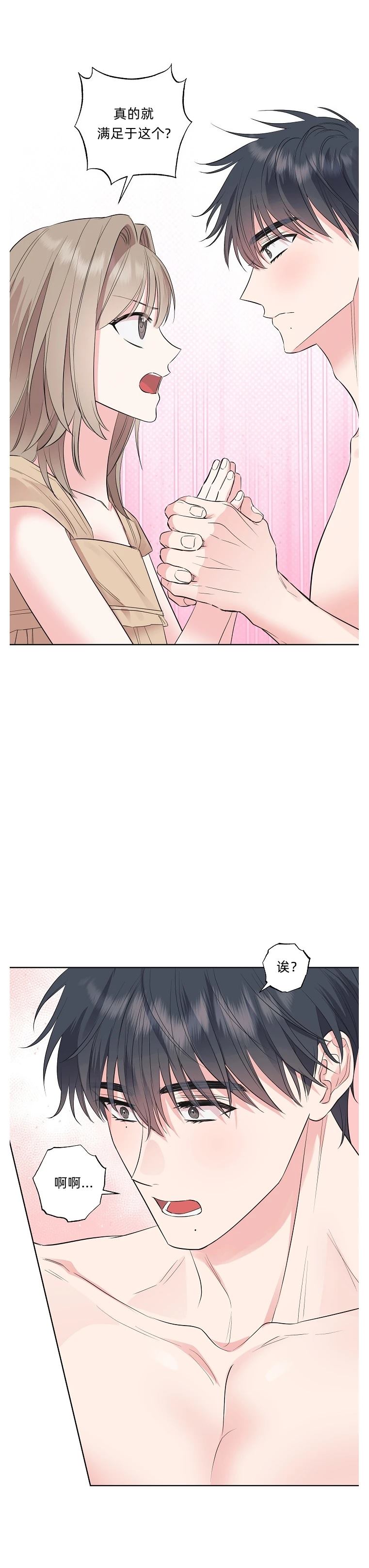 第19话6