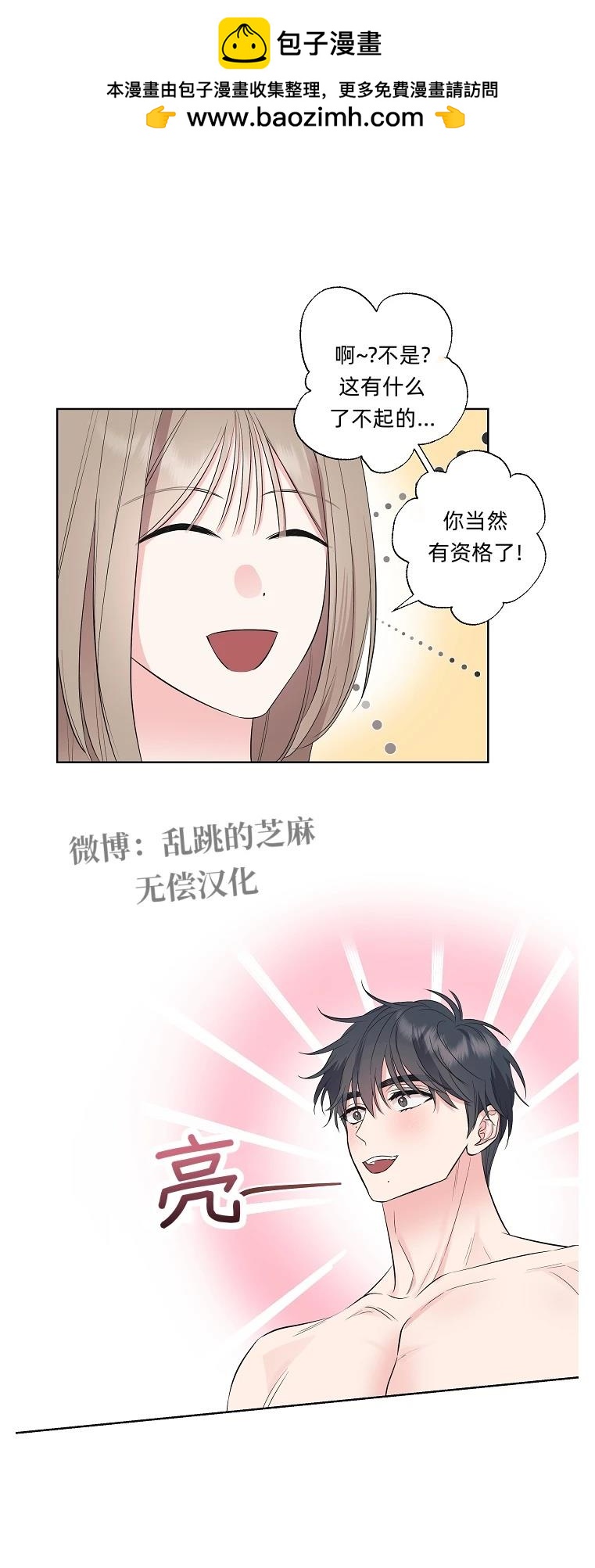 第19话9