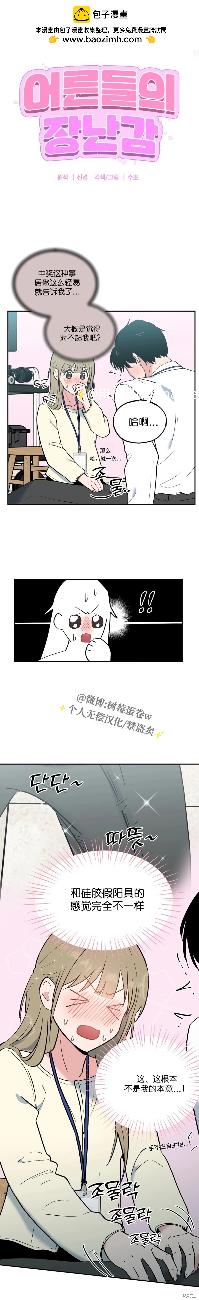 第9话1