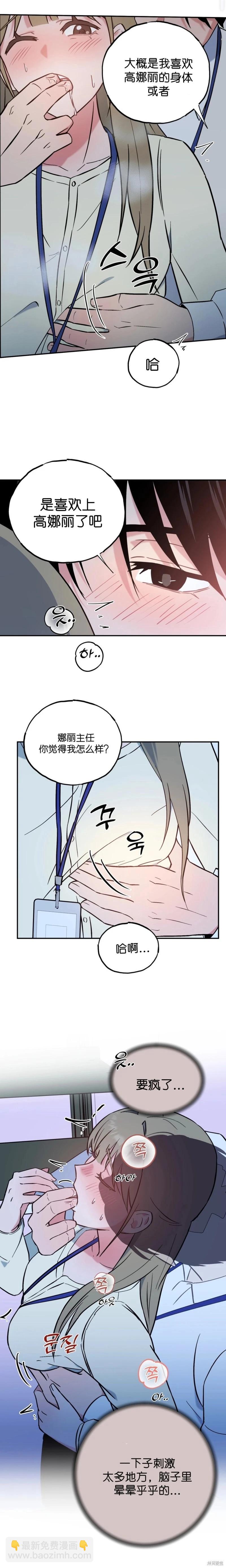 第9话13