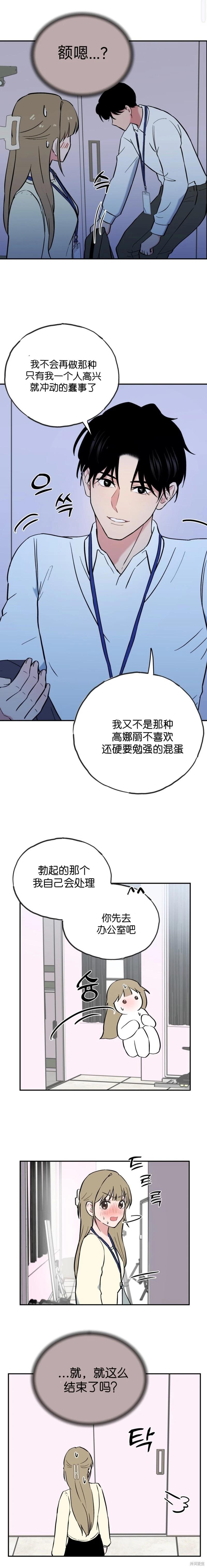 第9话15
