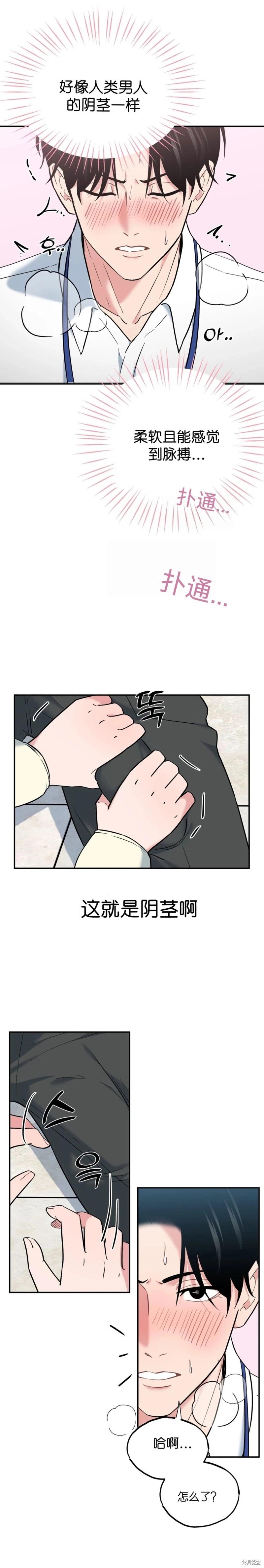 第9话2