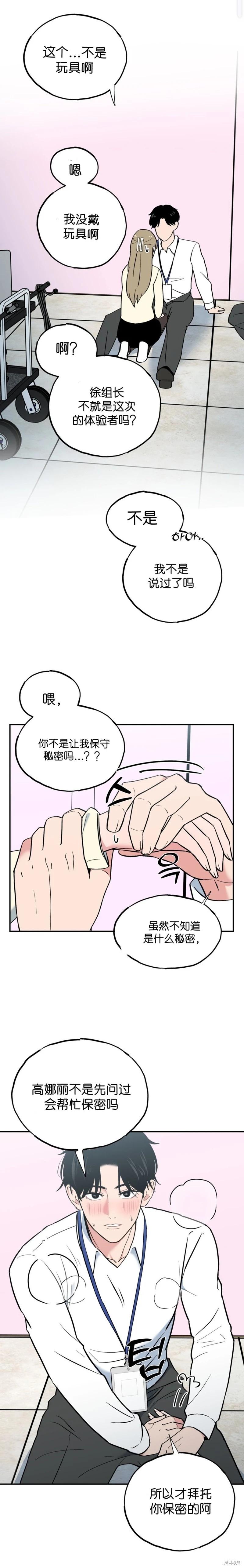 第9话3