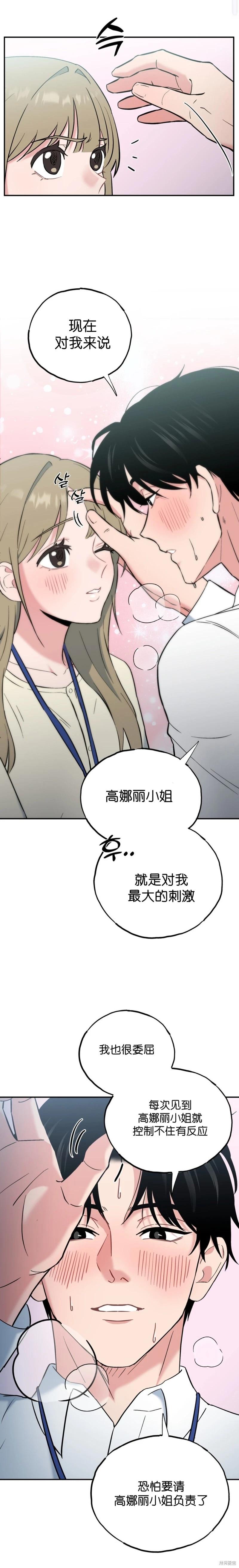 第9话6