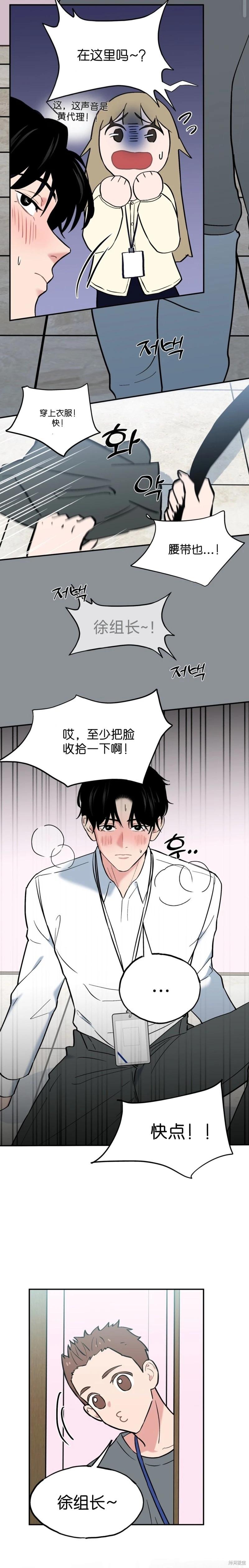 第9话8