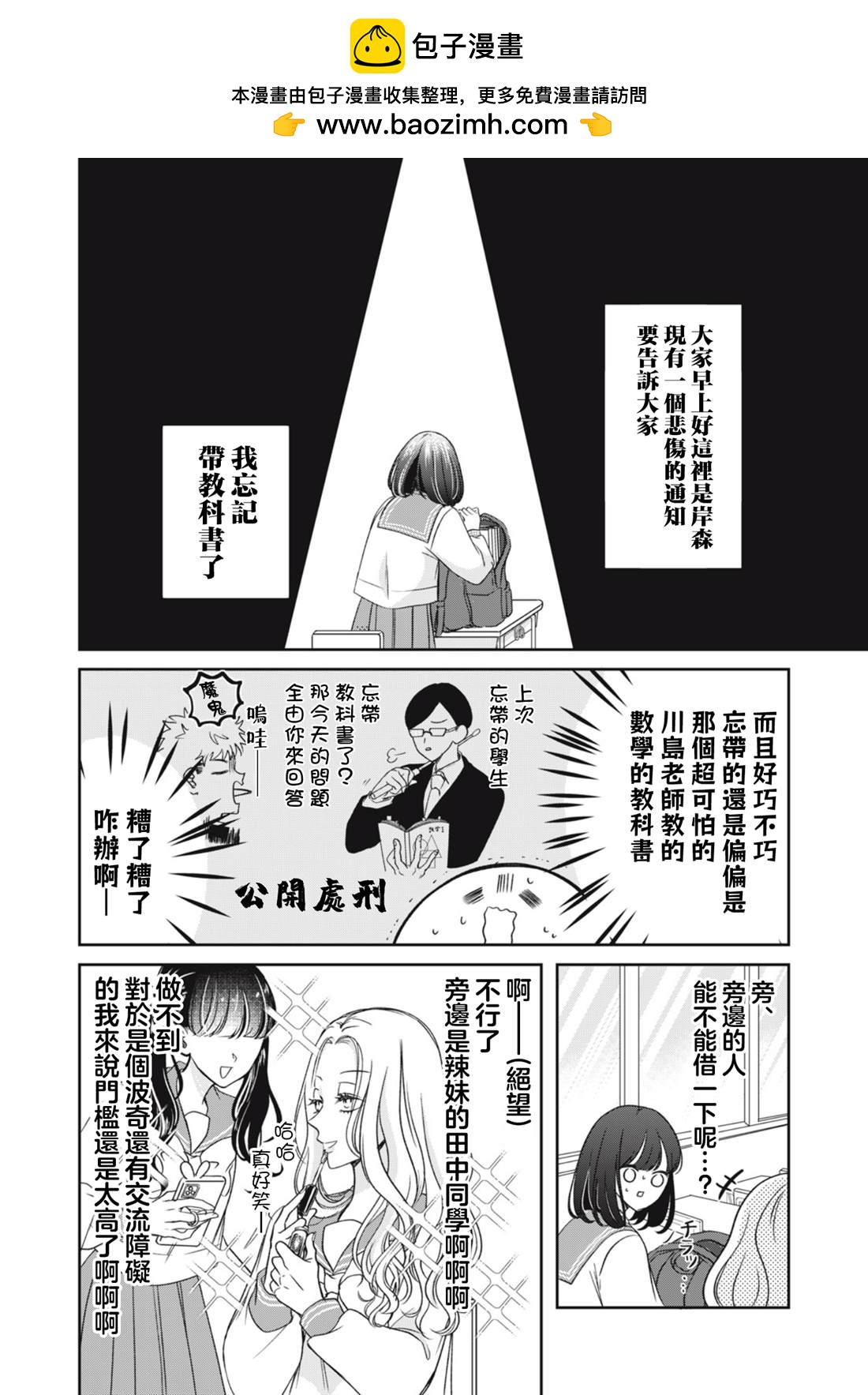 第6话1