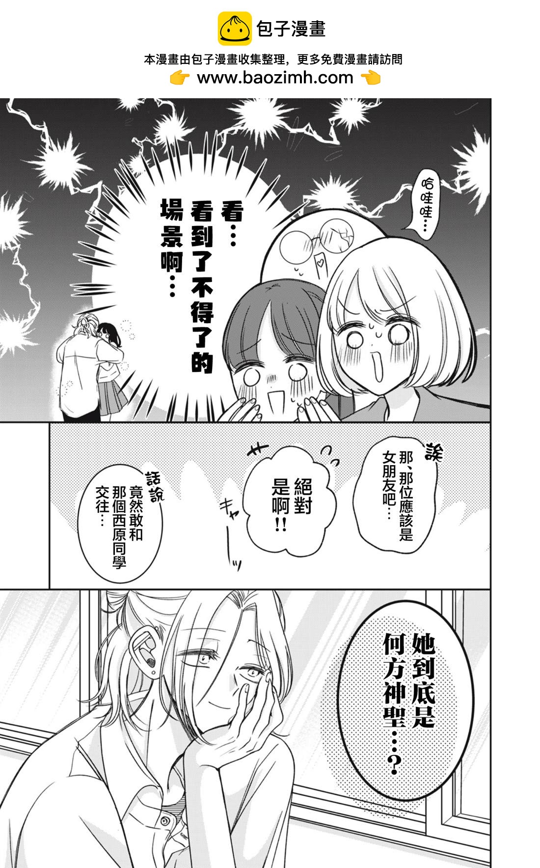 第6话14