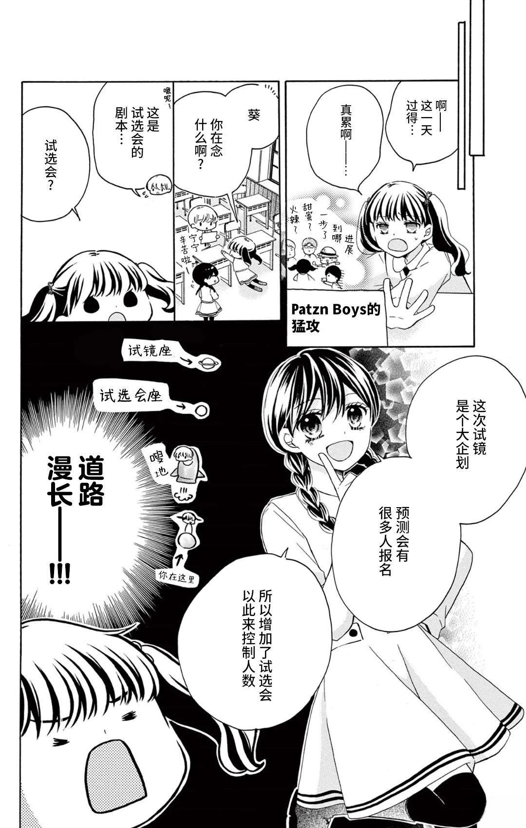 第8话4