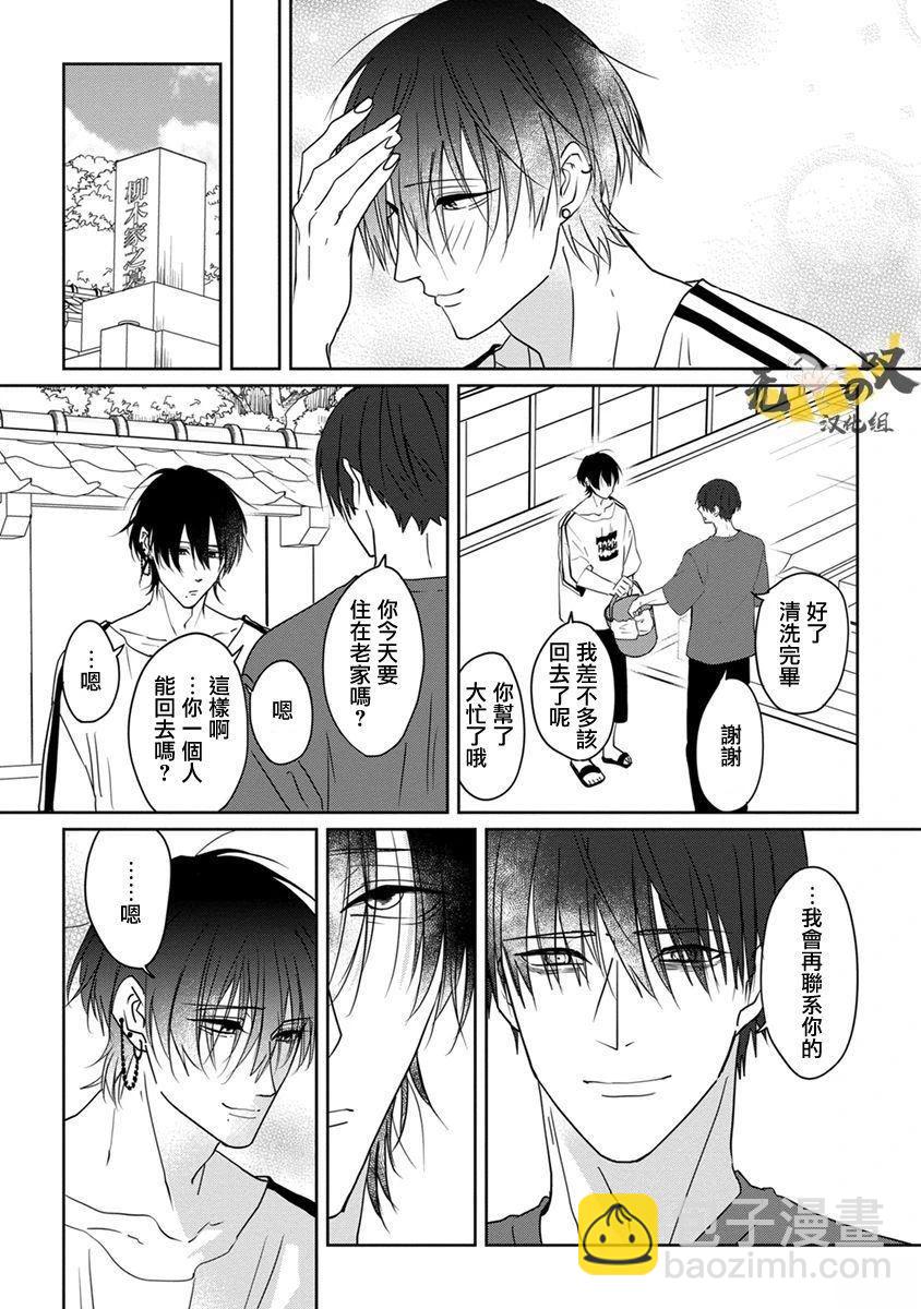 第5话14