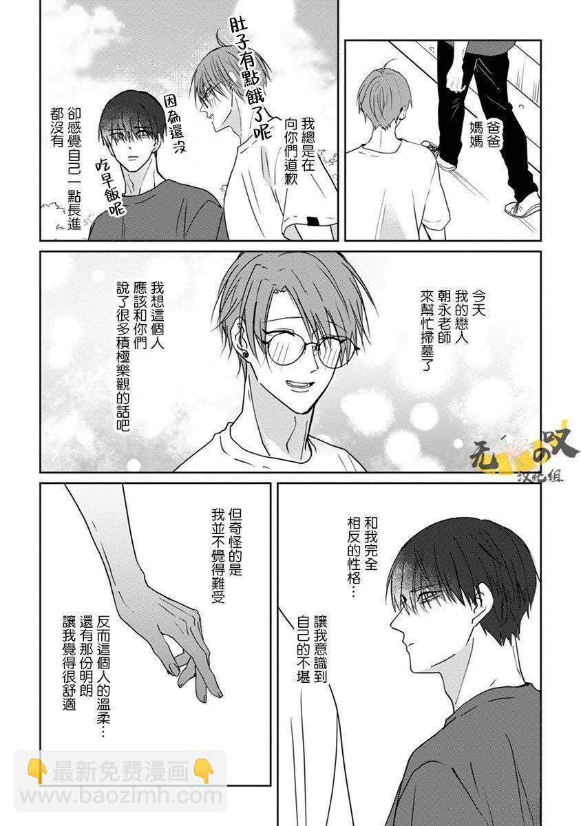 第5话18