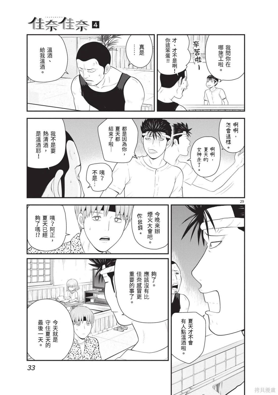 第04卷34