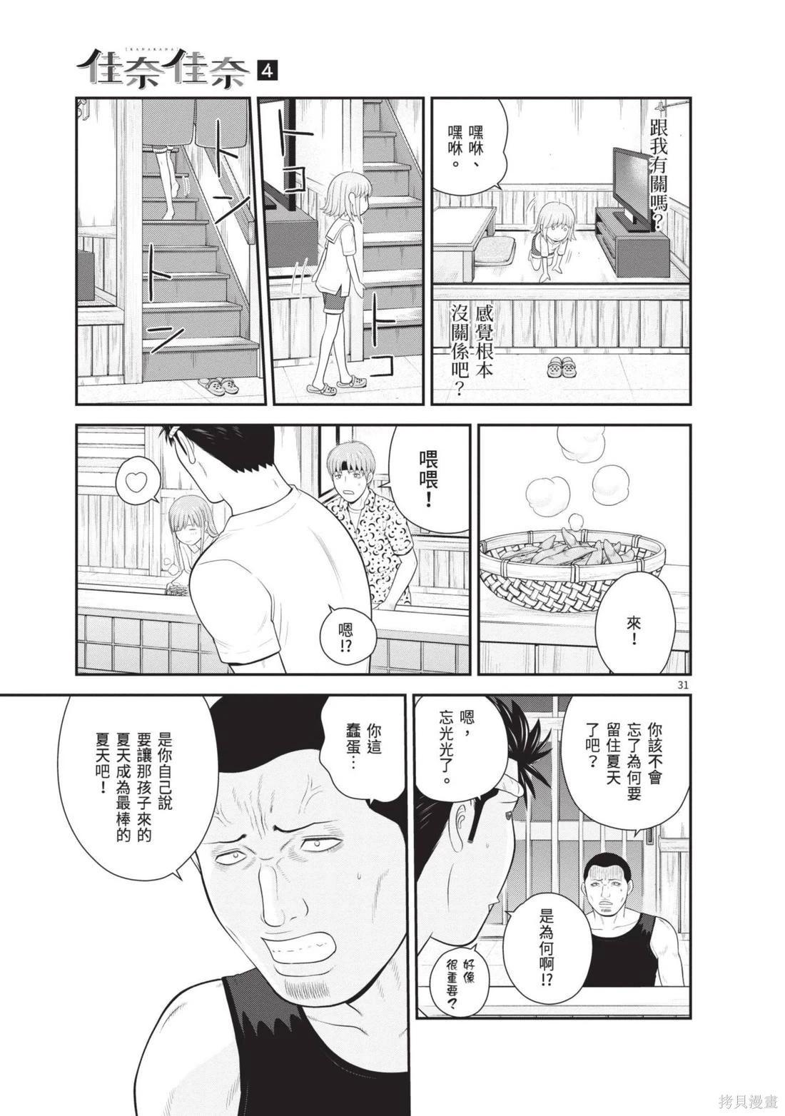 第04卷36