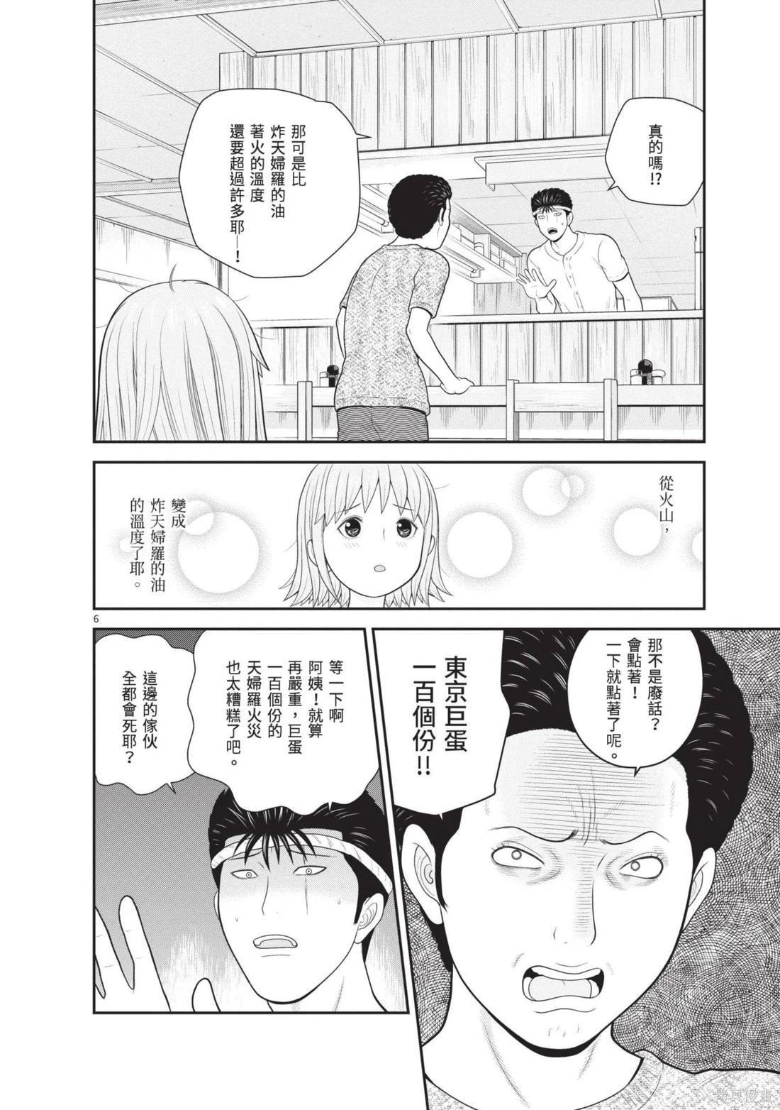 第04卷51