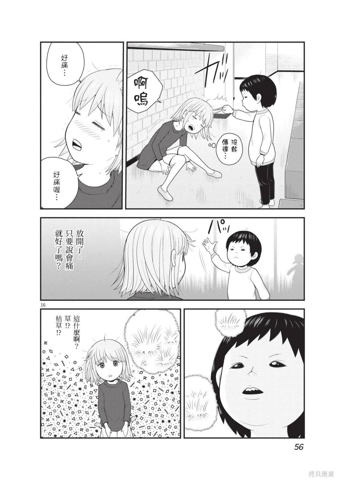 第04卷61